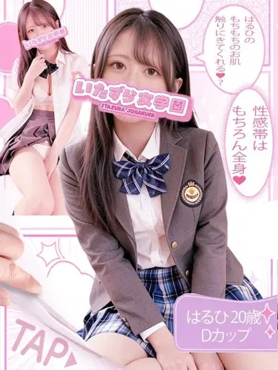はるひ