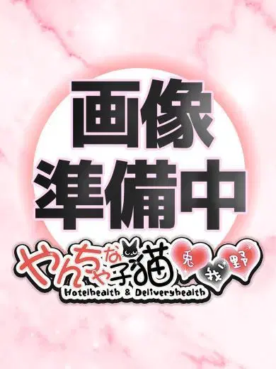 かなめ