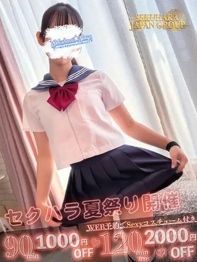 なの