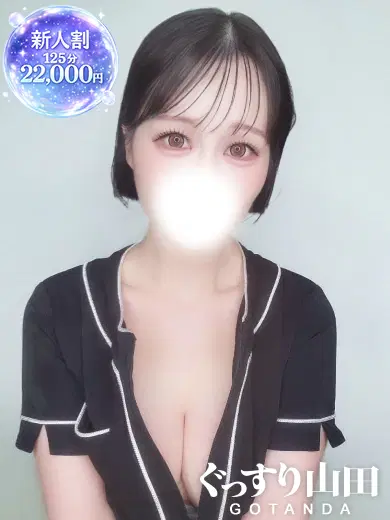 せな