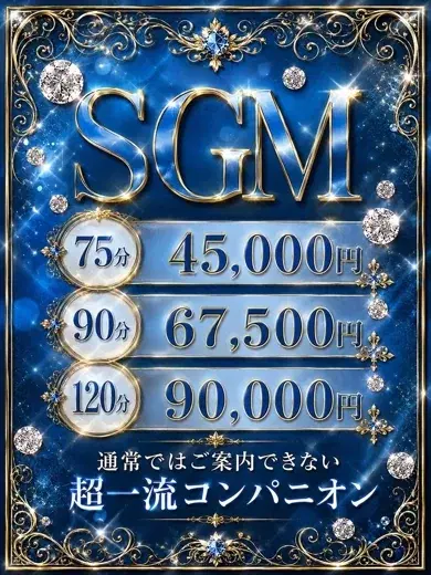 SGM
