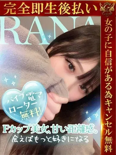 らな