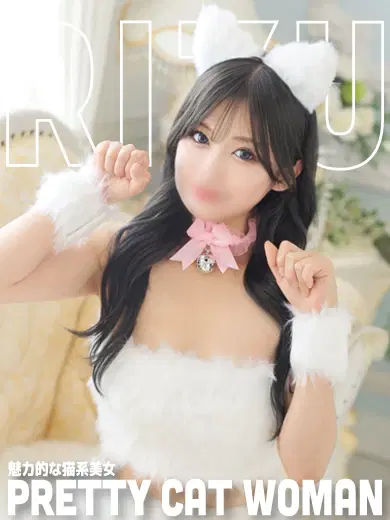 リズ