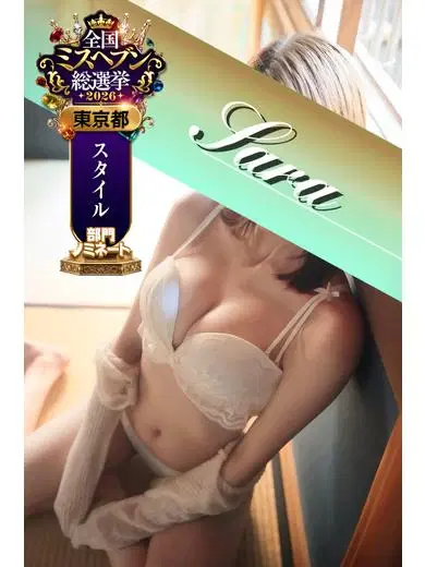 サラ