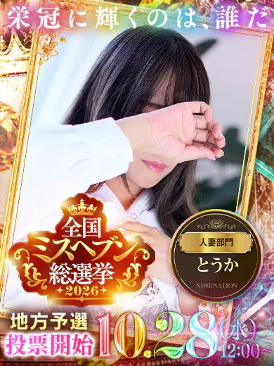 桃華