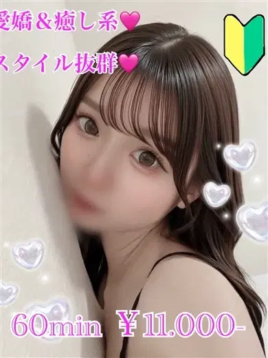 ことな