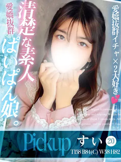 すい