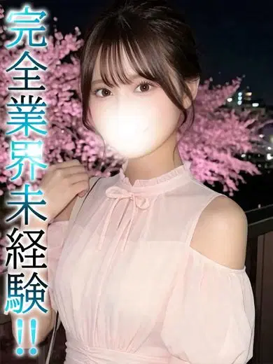るか