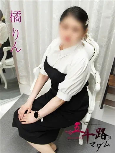 橘りん