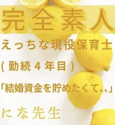 にな