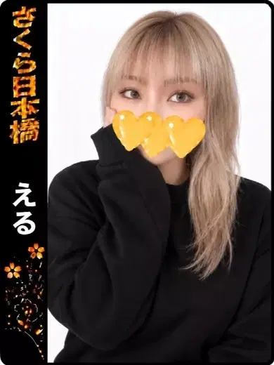 える