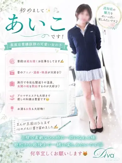 あいこ