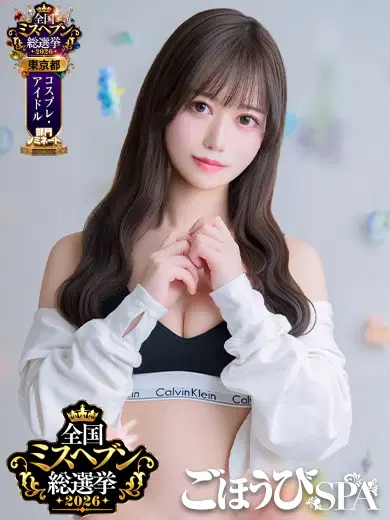 せいな