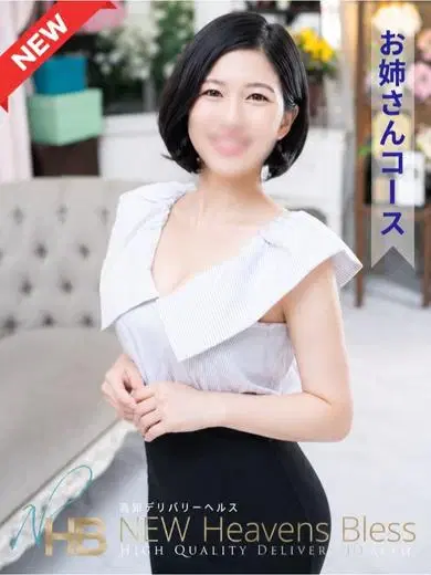 奈々