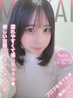 ぶどう