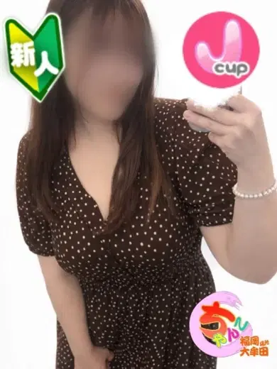 はるな