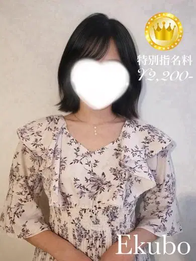 えくぼ