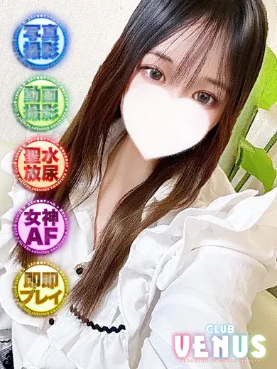 める