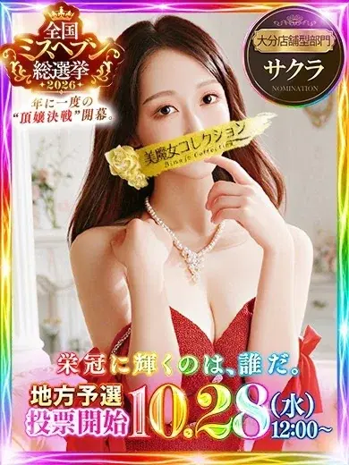 咲良