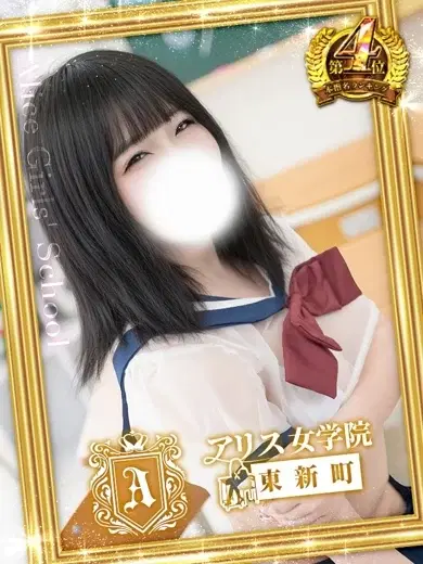 音羽ねいろ