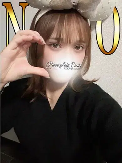 にこ