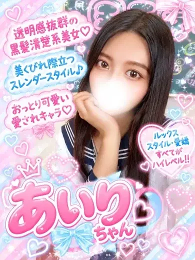 あいり