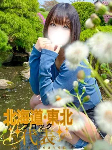 成宮しおん