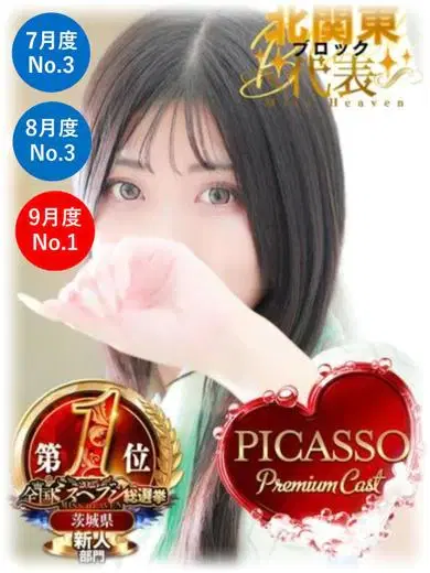 ツムギ