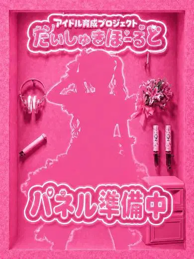 きらら
