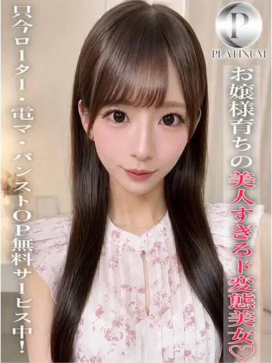 れいな