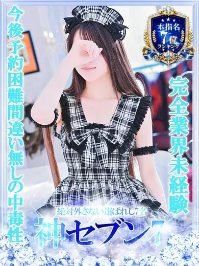 みらん