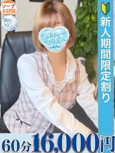 二宮あんず
