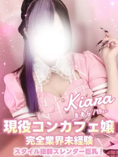 きあら