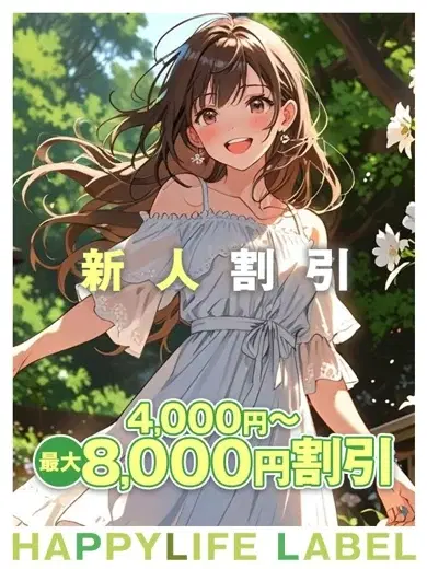 咲良