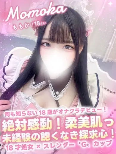 ももか