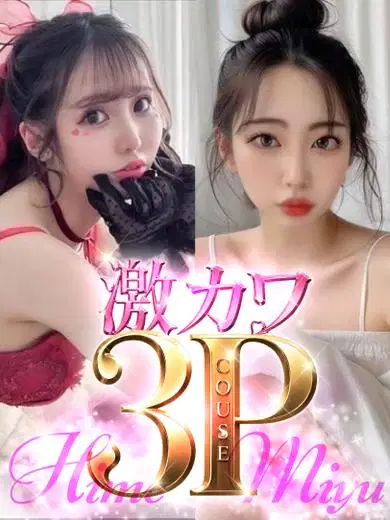みゆ