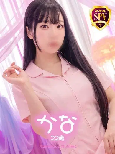 かな