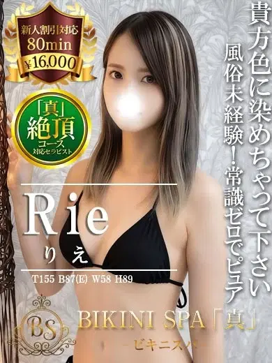りえ