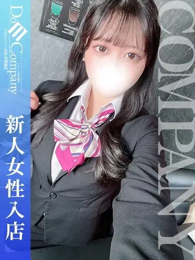 れみ