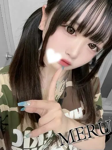 める