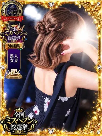るみ