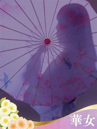 ほのか