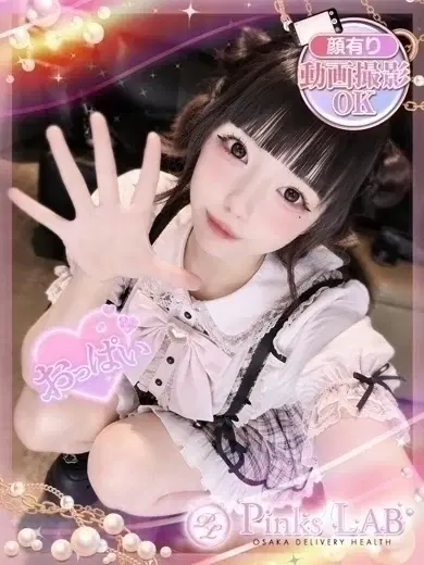 せい