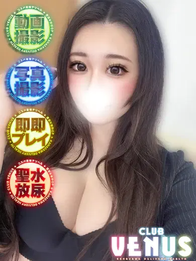 くぅ