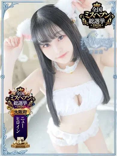 花穏きさき