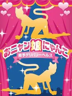 さきな