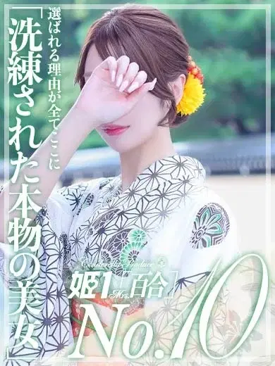 杉本ノア