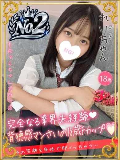 れい