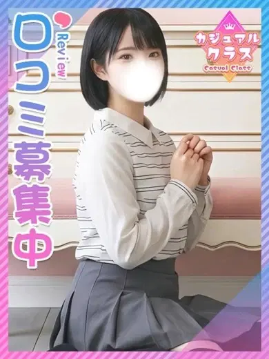 みに