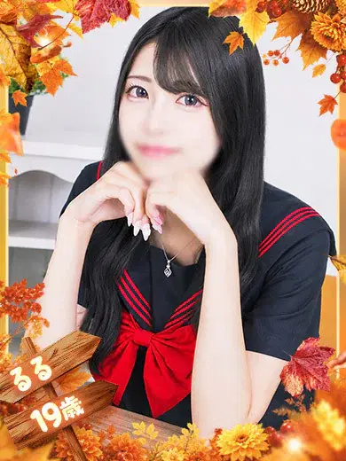るる